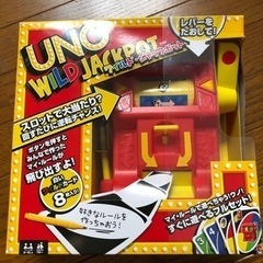 UNO取引中になりました