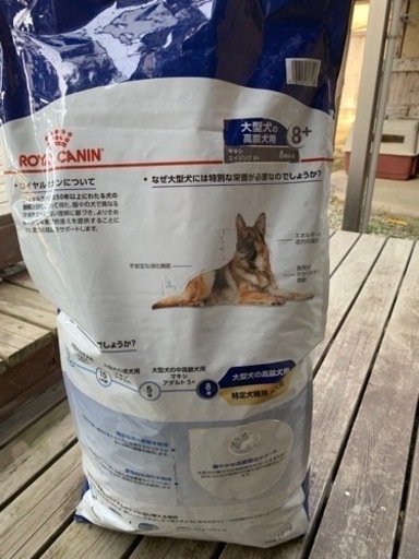 ロイヤルカナン マキシ エイジング 8＋ 15kg / 大型犬（成犬時体重26〜44kg）高齢犬用（8歳以上） / SHN 犬 ドライ