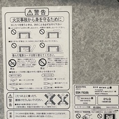 こたつテーブル　YAMAZEN ヤマゼン ESK-752(B) の画像