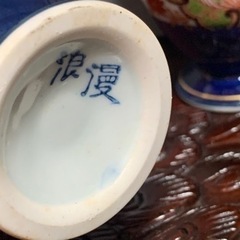 有田焼 古伊万里 フリーカップ 3杯 浪漫の画像