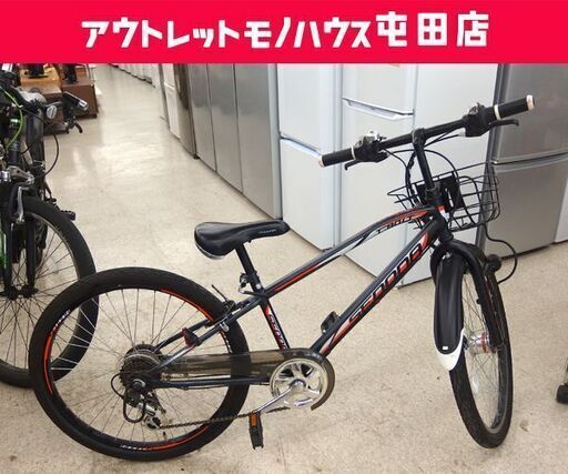 子供用自転車 24インチ 【泥よけなし】 カギ付き 6段変速 ブラック系 ジュニアサイクル マウンテンバイク ☆ 札幌市 北区 屯田 
