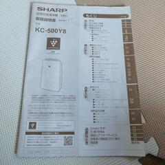 SHARP加湿空気清浄機の画像