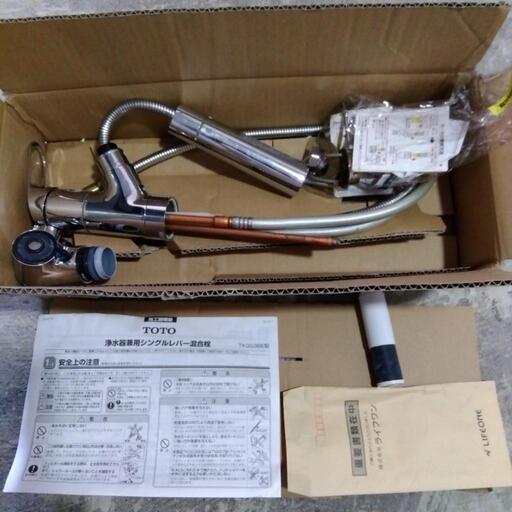 お値引き！TOTO浄水器用シングル蛇口　部品有