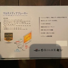 マルチメディアプレーヤーの画像