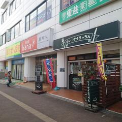 駅近❕光明池駅徒歩約１分
飲食店（明るいお店です）
【パート・アルバイト】募集❕の画像
