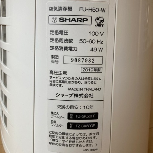 空気清浄機