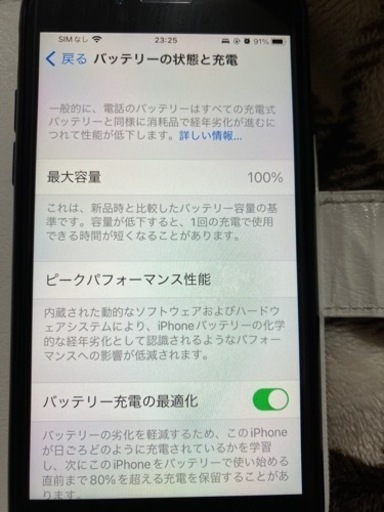 iPhone SE2