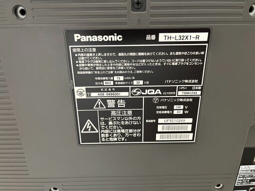 32型パナソニック 液晶テレビ