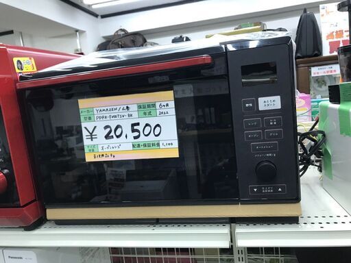 【未使用品】YAMAZEN/山善/ヤマゼン　オーブンレンジ　PPRK-F250TSV-BK　2022年製