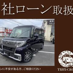 ダイハツ　タントカスタム　H28年式　自社ローン　全国対応　頭金...