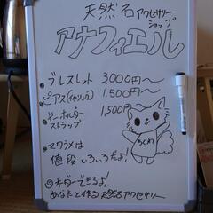 天然石福袋あります