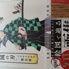 鬼滅の刃の画像