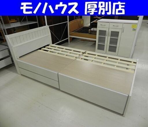シングルベッド 引出し付き コンセント2口付き 木製 ホワイト 一人暮らし ワンルーム 白 札幌市 厚別区 134057-l.jpg
