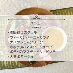 残３名【4月21日金】ヨガ＋スパイス料理教室　in 印西の画像