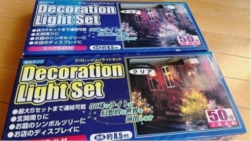 デコレーションライト　飾り　クリスマス
