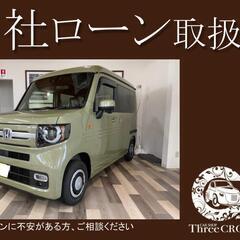 ホンダ　N-VAN　＋STYLE　FUN　R5年式　自社ローン　全国対応　頭金不要　保証人不要　８４回払い可　信用情報回復型ローン利用可能の画像