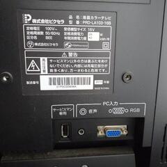 【無料】PRODIA テレビ・パソコン入力端子付の画像
