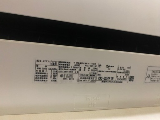 【状態◎ 格安！配送OK 】東芝　エアコン　RAS-G251P-W 東芝 ルームエアコン 壁掛形 シングル 8畳程度 標準省エネ 20