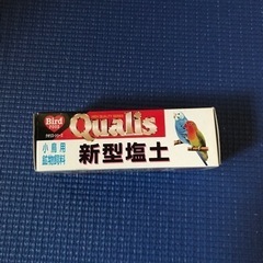 インコ　塩土