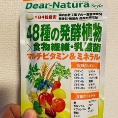 マルチビタミン&ミネラル　サプリメント　未開封