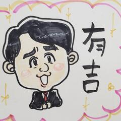 店先やイベントで似顔絵書き！ - 助け合い