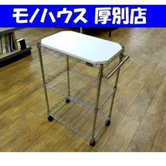 アイリスオーヤマ キッチンワゴン 幅60×奥35×高84cm メ...