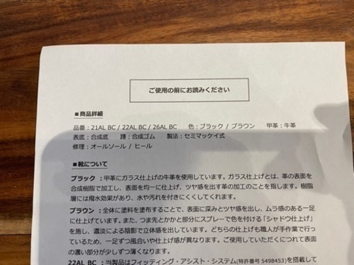 REGAL 革靴　新品未使用