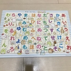 すみっこぐらし　あいうえおパズル