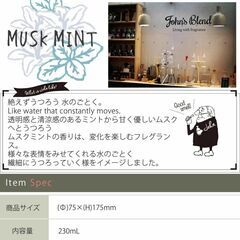 【新品・未使用】John's Blend 夏季限定 MUSK MINTの画像