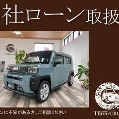 ダイハツ　タフト　G　R5年式　自社ローン　全国対応　頭金不要　...