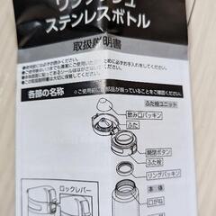 水筒の画像