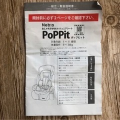 ジュニアシート　9kg〜36kg 1才〜低学年の画像