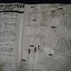 ロゴス　スクリーンタープの画像