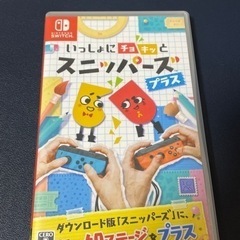 Switchソフト　「いっしょにチョキッと スニッパーズ プラス」