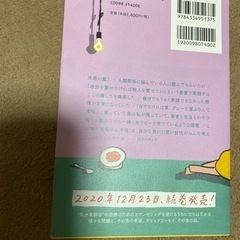 死にたいけどトッポッキは食べたいの画像