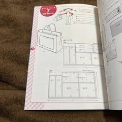バッグくらいは作ってみたい　バッグ作りの基礎ノート　3冊セットの画像