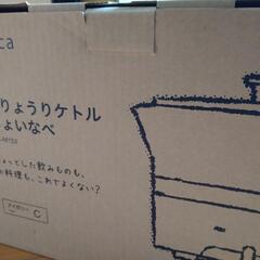 【お値下げ】おりょうりケトルちょいなべの画像