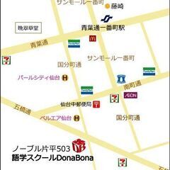 2023年　韓国語スクールDonaBona　の画像