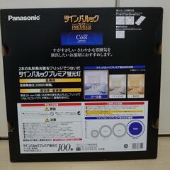 【新品未使用品】パナソニック ツインパルック プレミア蛍光灯　１００形　クール色 FHD100ECWLの画像