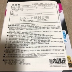 Miracastレシーバー　HDMI／RCAケーブル付きの画像