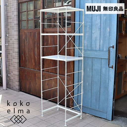 無印良品(MUJI)の人気のスチールユニットシェルフです！補強パーツ付なのでキッチンラックや2人暮らしに最適なオープンラックです♪インダストリアルモダンなインテリアのアクセントにおススメです！DC406