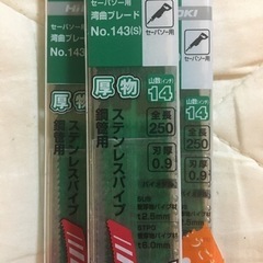 セーバーソー用の刃　厚物切断用　在庫14枚有り　ステンレスパイプ、鋼管用　1枚:850円の画像