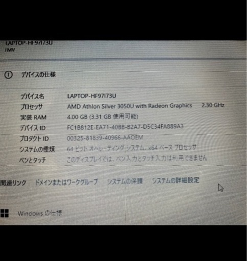 FMV2021年末購入です。