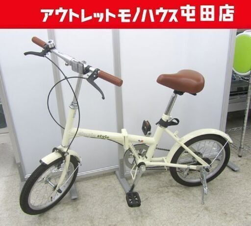 折りたたみ自転車 16インチ simple style アイボリー系