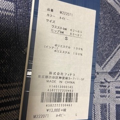 フィドラ　FIDRA スカート　サイズSの画像