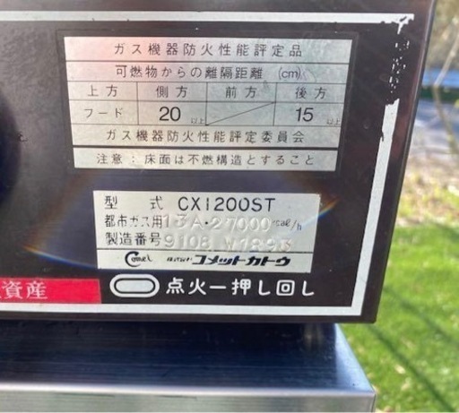 業務用 コメットカトウ　4口ガステーブルコンロ