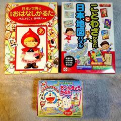 決まりました☆【かるた 3種セット】
