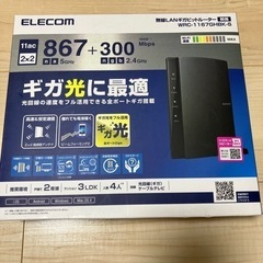 エレコム　WRC-1167GHBK-S wifiルーター