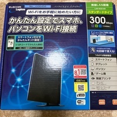 エレコム　ELECOM wifiルーター