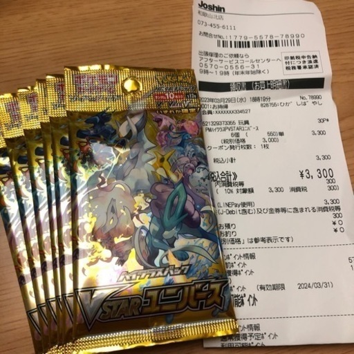 ポケモンカード vstarユニバース